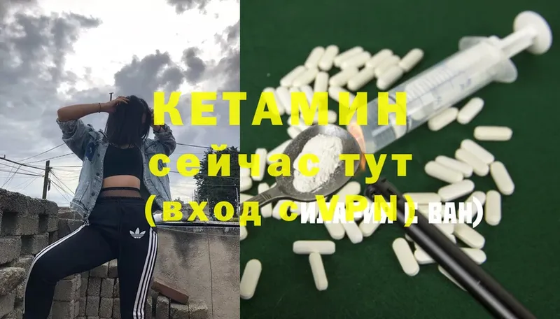 Кетамин ketamine  что такое наркотик  Мензелинск 